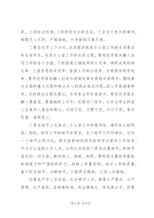 参加第二批主题教育心得体会交流发言.docx