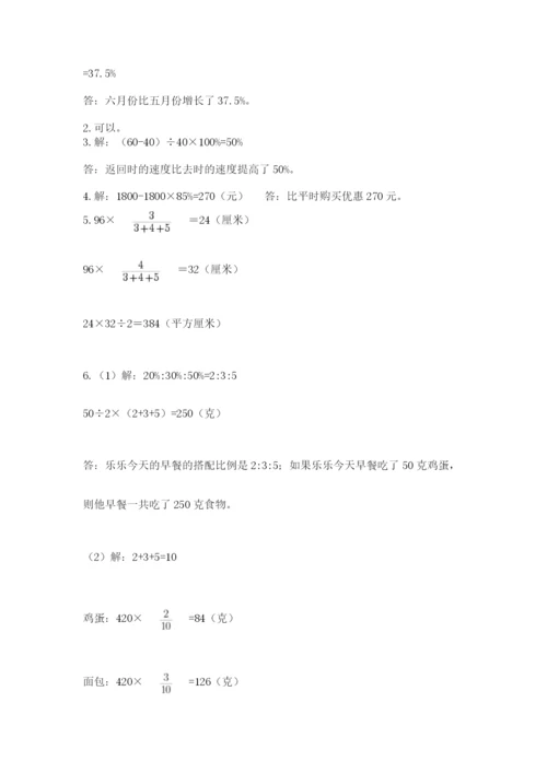 成都外国语学校小升初数学试卷含答案（研优卷）.docx