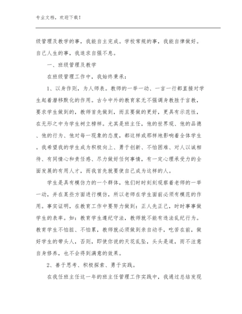 最新暑假教师培训心得体会精选范文范文29篇合辑.docx