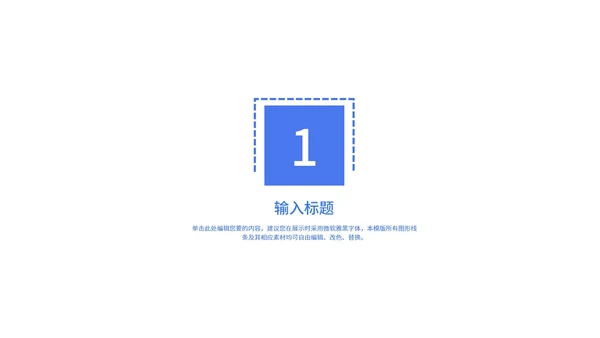 蓝色卡通策划方案PPT模板