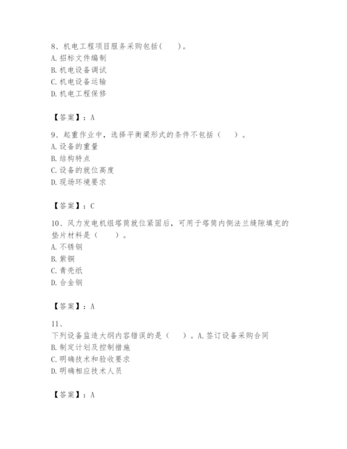 2024年一级建造师之一建机电工程实务题库及完整答案【全国通用】.docx