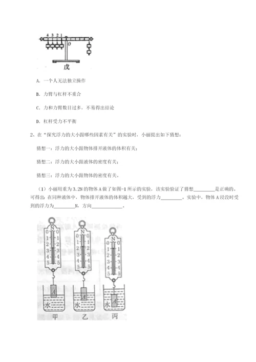 滚动提升练习湖南张家界民族中学物理八年级下册期末考试专题攻克试题（含答案解析）.docx