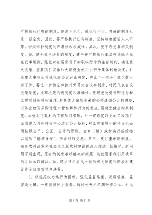 关于XX市XX县区乡镇事业单位机构改革的情况调查 (5).docx