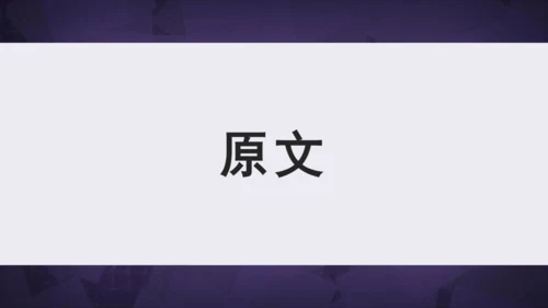 22 陈涉世家 课件