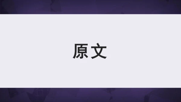 22 陈涉世家 课件