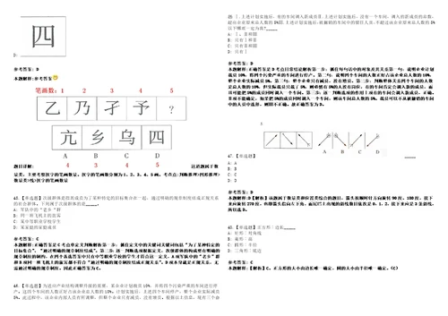 2022年07月珠海市科技创新局第二批公开招考1名合同制职员0模拟题玖3套含答案详解