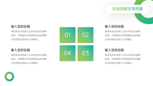 绿色渐变阴影工作总结汇报PPT模板