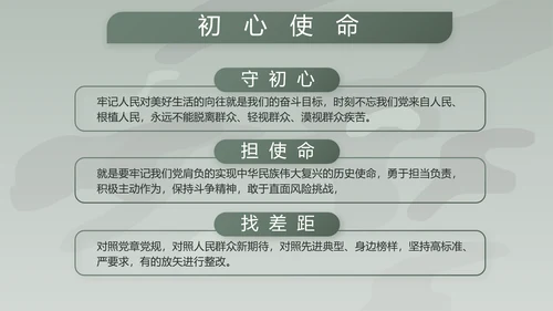 学校新学期新生军训训练动态PPT