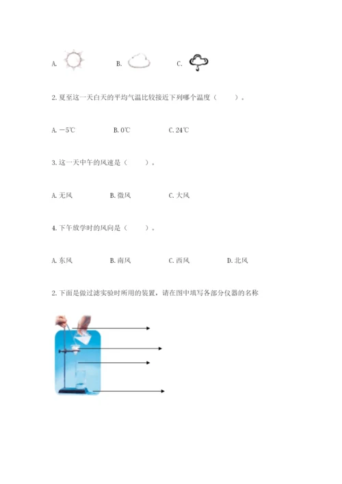 教科版三年级上册科学期末测试卷（重点）.docx