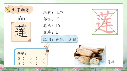 【核心素养】部编版语文二年级下册-15. 古诗二首 第2课时（课件）
