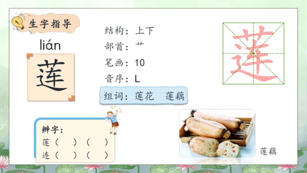 【核心素养】部编版语文二年级下册-15. 古诗二首 第2课时（课件）