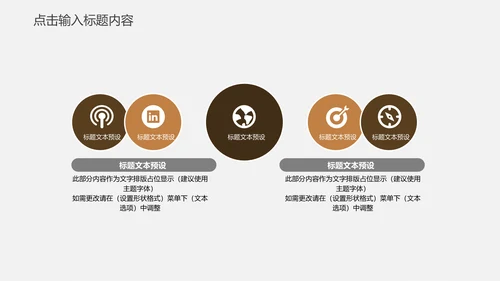 工匠精神企业年度工作汇报通用PPT模板