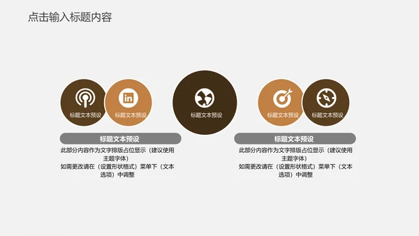 工匠精神企业年度工作汇报通用PPT模板
