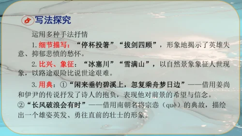 14《诗词三首》课件