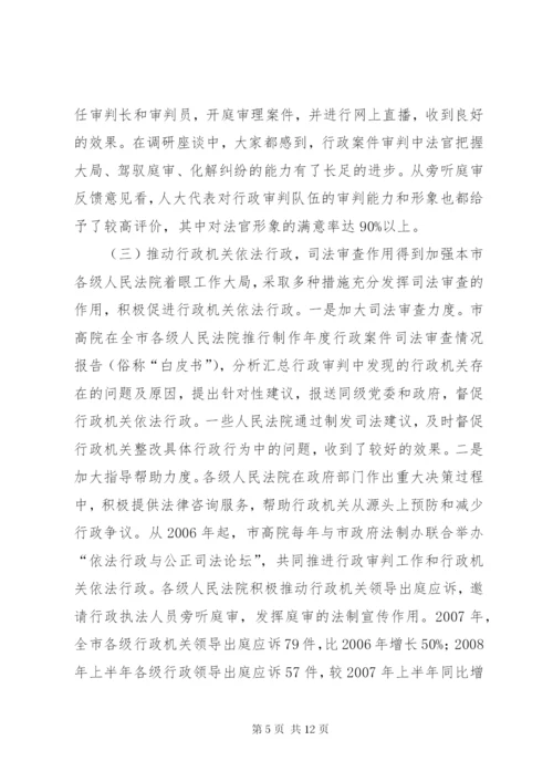 人民法院案件审判工作调研报告.docx