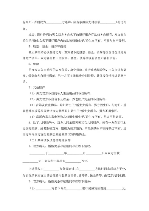 有子女有财产有债务