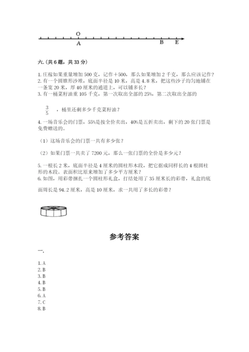 小学六年级数学毕业试题附参考答案（黄金题型）.docx