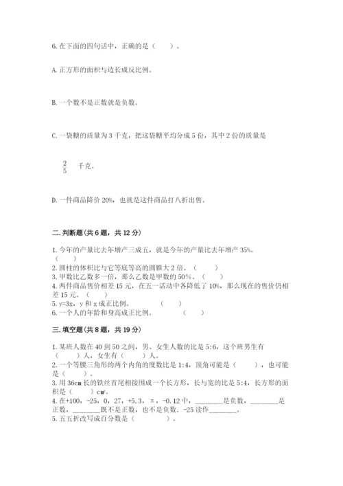 重庆市长寿县六年级下册数学期末测试卷附精品答案.docx