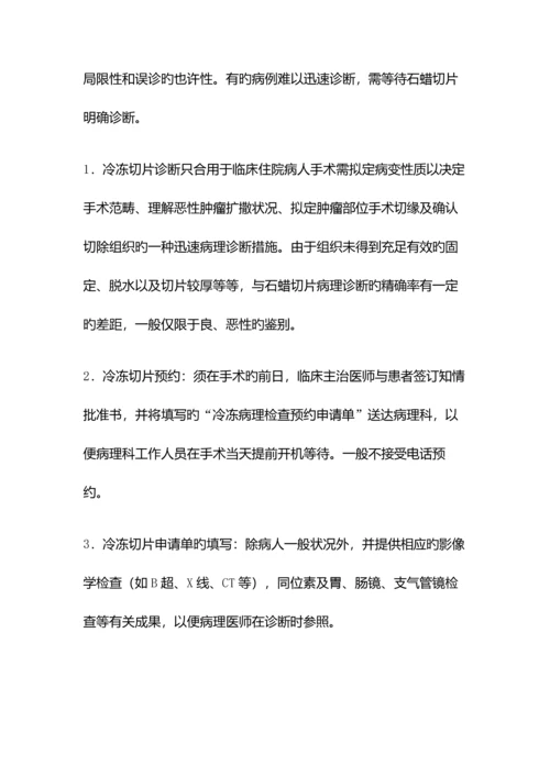 病理科各项全新规章新版制度.docx