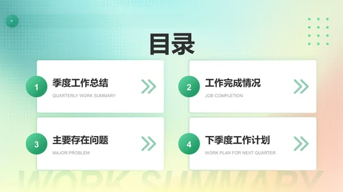 绿色简约风季度团队成长与任务回顾PPT模板