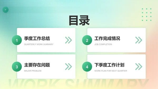 绿色简约风季度团队成长与任务回顾PPT模板