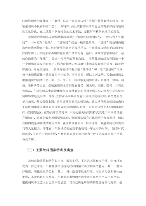 彭一峰 毕业论文.docx