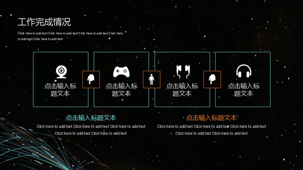 互联网科技计划总结通用PPT模板