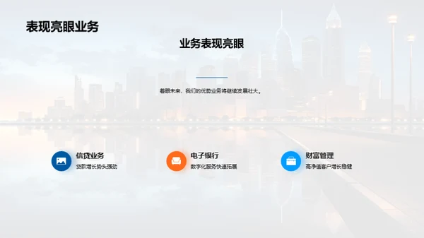 半年银行业绩解析