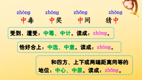 统编版语文2024-2025学年三年级上册语文园地四   课件