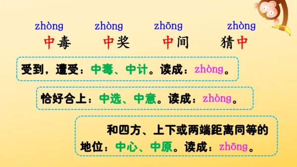统编版语文2024-2025学年三年级上册语文园地四   课件