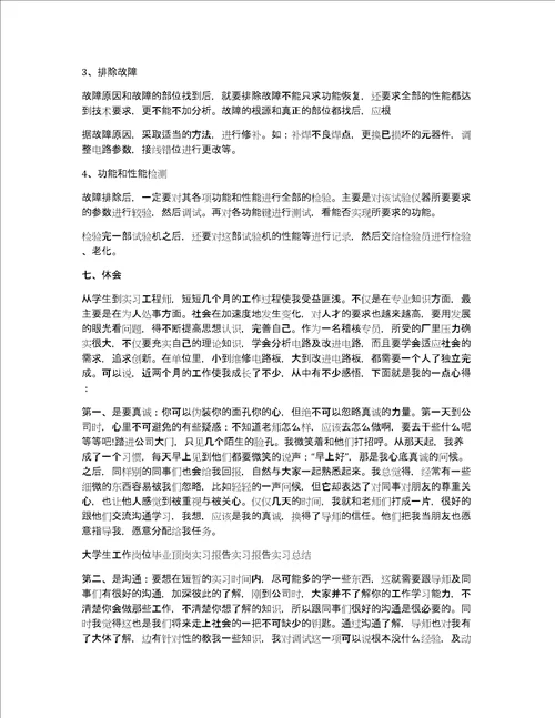 值得参考工作方案其三