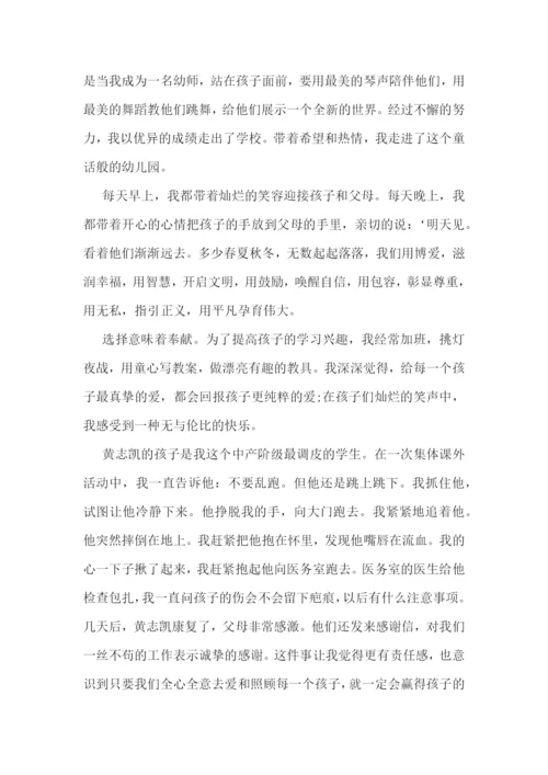 2023教师师德师风优秀演讲稿(7篇).docx