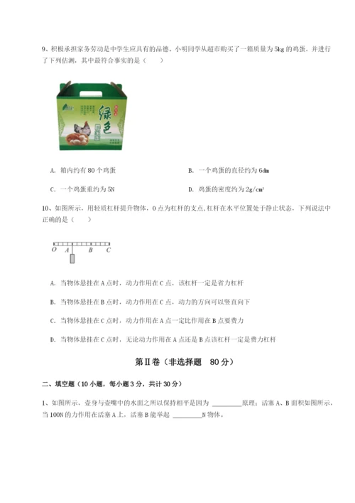 专题对点练习广东深圳市高级中学物理八年级下册期末考试专题测评试题（详解版）.docx