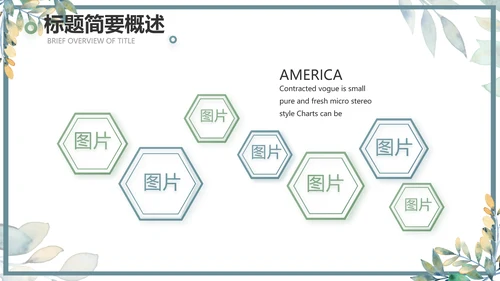 手绘水彩风个人述职报告动态PPT模板