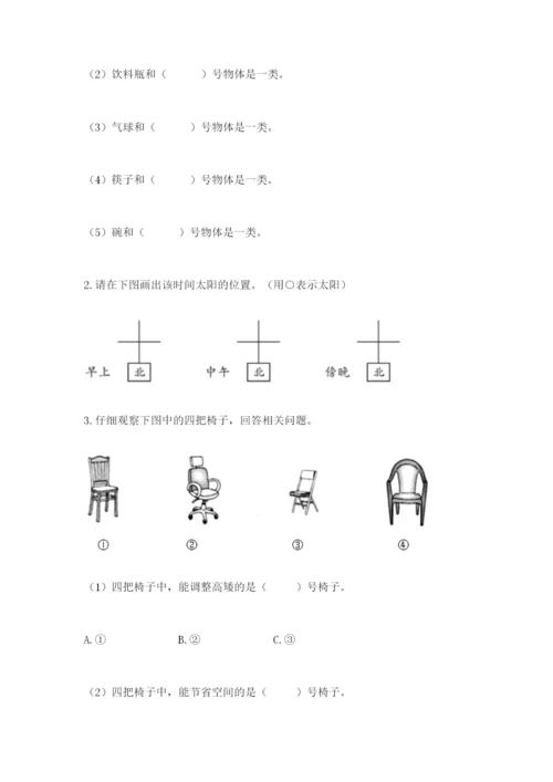 教科版二年级上册科学期末测试卷精品附答案.docx