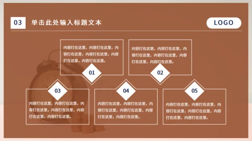 时间就是金钱通用PPT模板