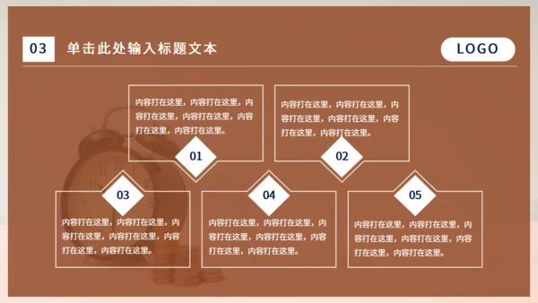 时间就是金钱通用PPT模板