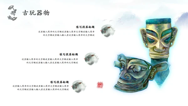 水墨古风文化传承礼记讲座通用PPT模板
