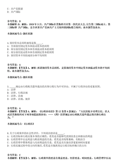 2021年11月2022年安徽芜湖传媒中心赴全国重点院校招考聘用紧缺专业应届毕业生5人模拟题含答案附详解第35期