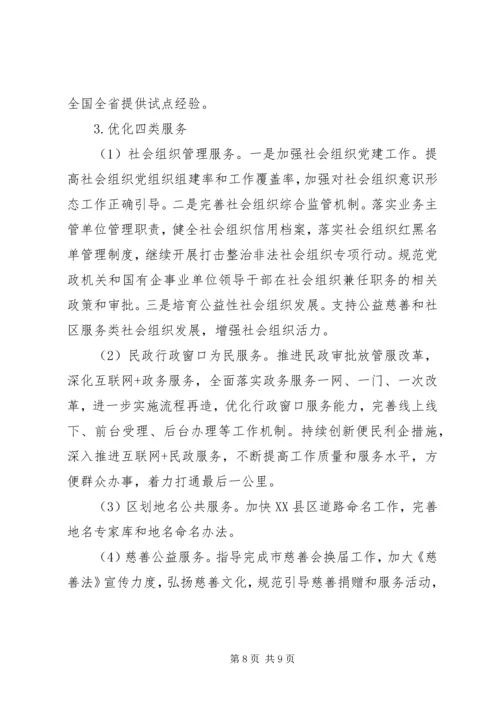 市民政局XX年工作总结和XX年工作计划.docx