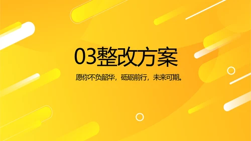 橙色时尚工作总结汇报商务动态PPT