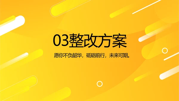 橙色时尚工作总结汇报商务动态PPT