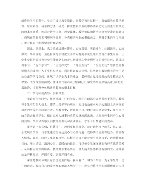 精编之个人员工培训工作总结范文.docx