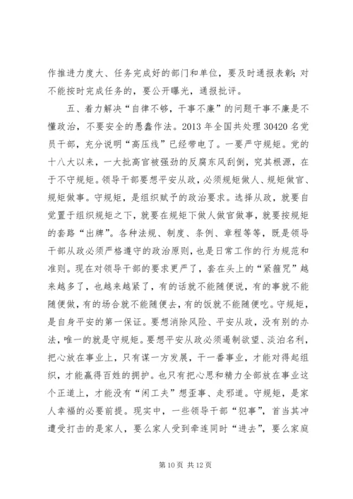 县政府有关干部态度进行的讲话.docx