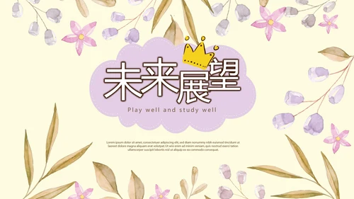 感恩主题班会动态PPT