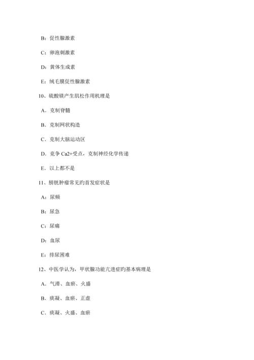 2023年四川省中西医结合助理医师经络系统的组成针灸学模拟试题.docx