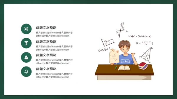 金榜题名学生高考加油通用PPT模版