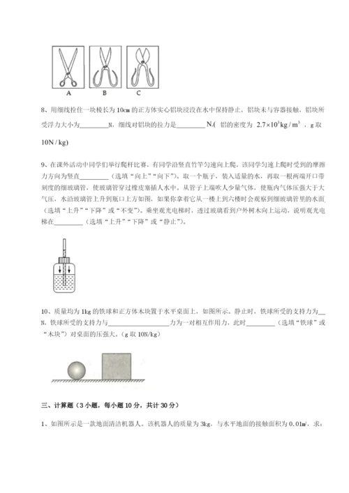 小卷练透重庆长寿一中物理八年级下册期末考试章节测评练习题（含答案详解）.docx