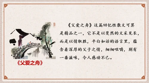 中华传统家庭文化通用PPT模板