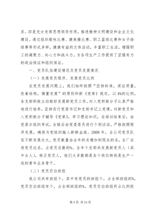 争先创优活动工作总结.docx